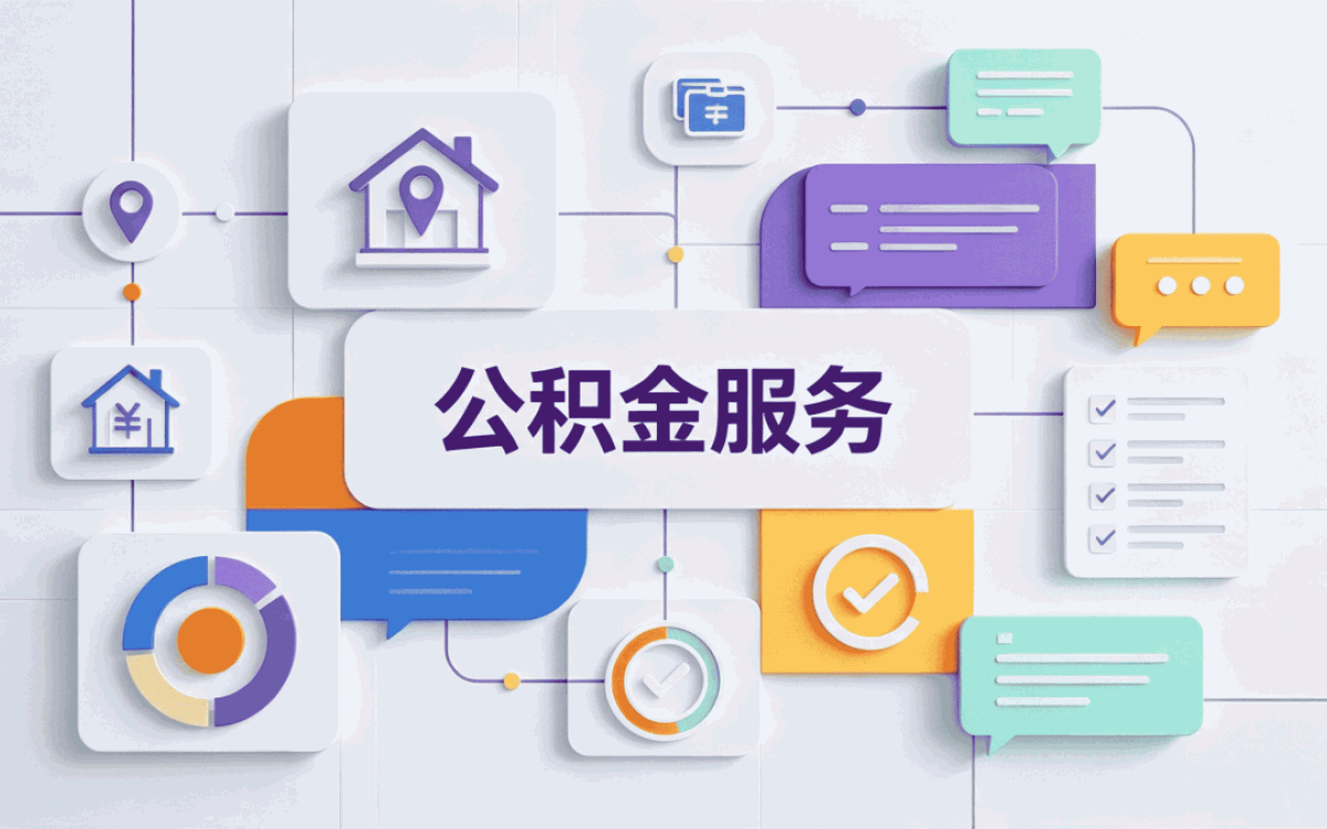 甘南公积金代提代办跑了三趟才弄成